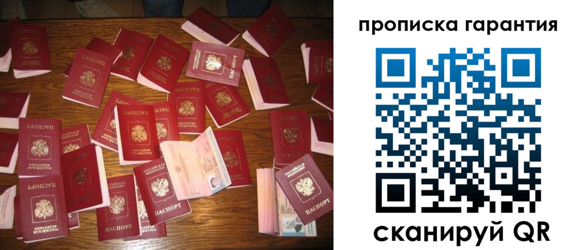 временная регистрация для школы в Приволжске