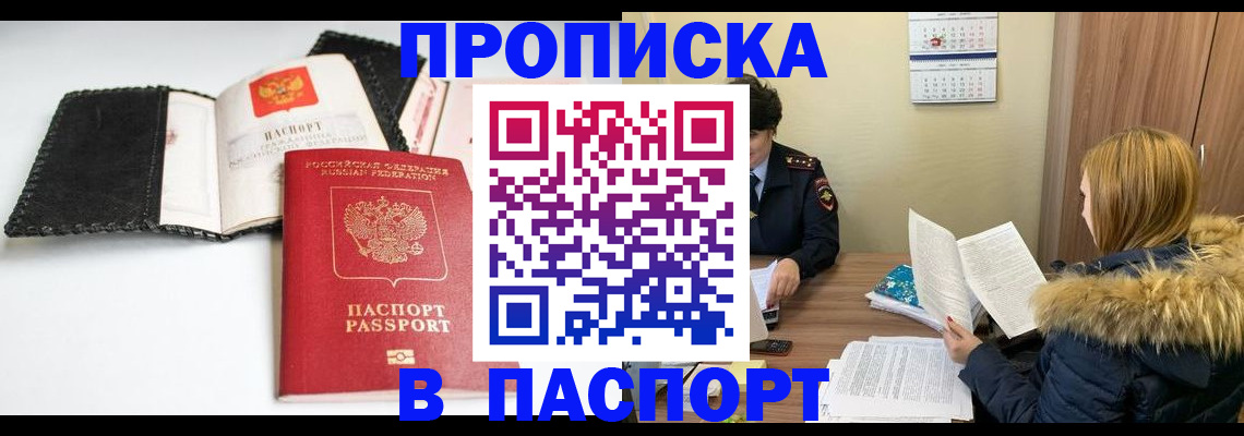 временная регистрация адрес в Приволжске