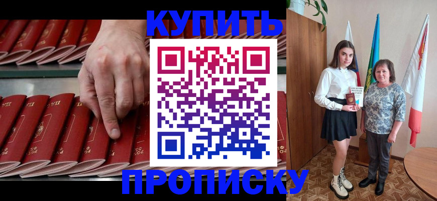 прописка регистрация в Приволжске