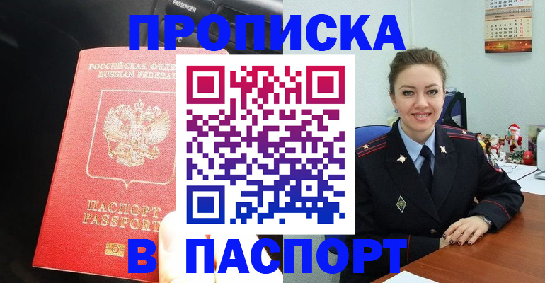 временная регистрация госуслуги в Приволжске