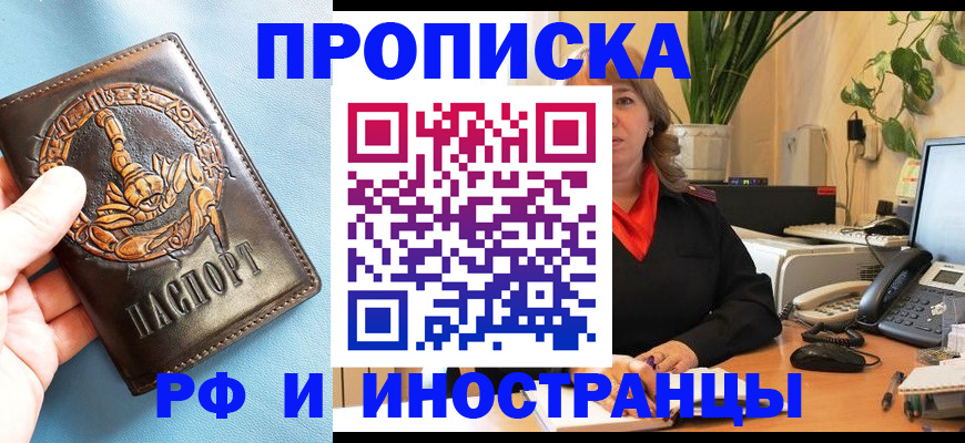 прописка иностранных граждан в Приволжске